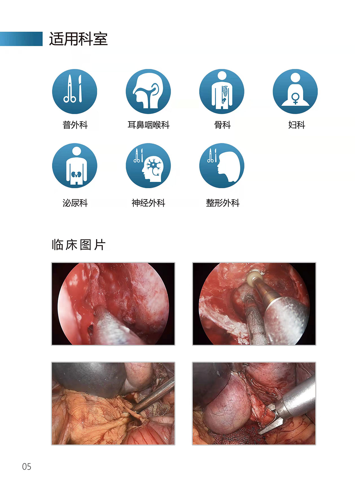 益柯達正式推出4K醫用內窺鏡攝像系統