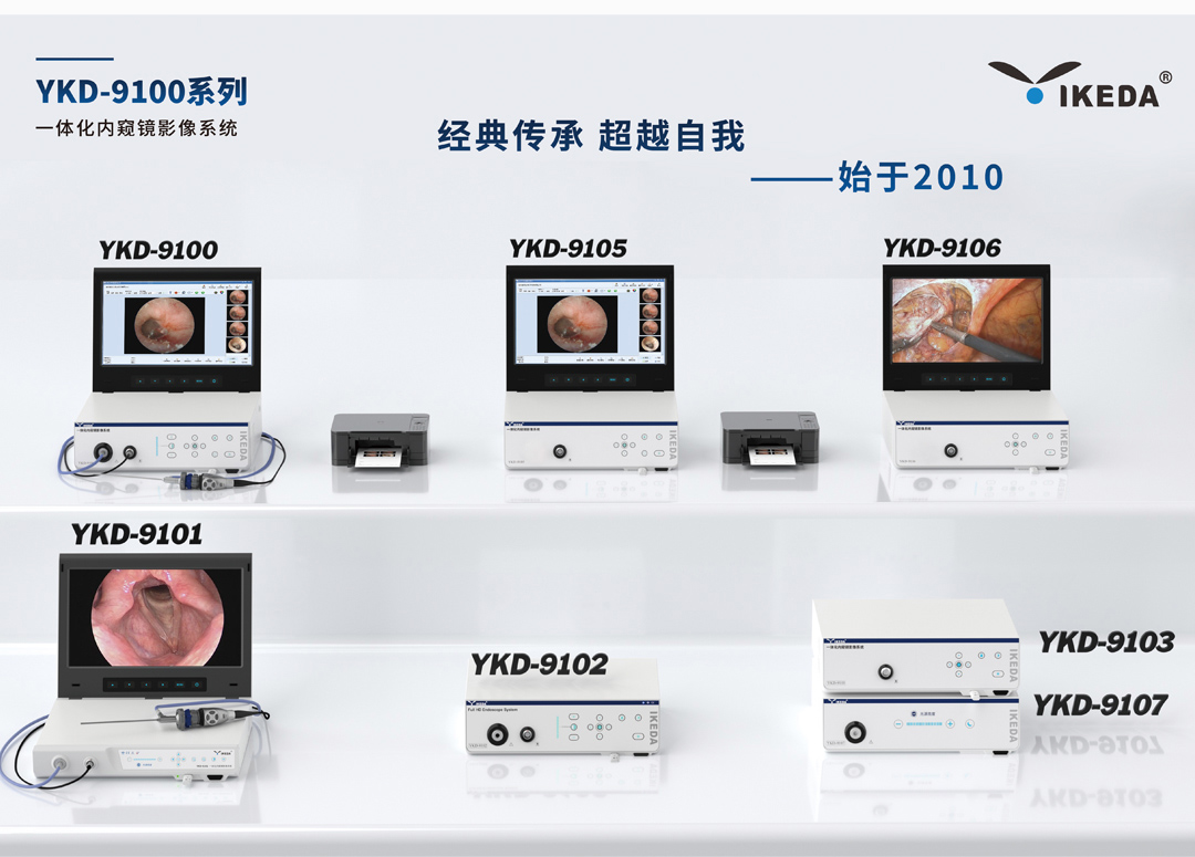 全高清腹腔鏡系統